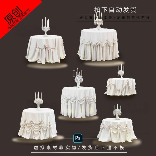 小众婚礼甜品台白色褶皱布幔素材素材不分层PSD源文件PNG免扣蜡烛