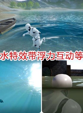 ue4水特效水面水底水下水材质海底浮力海洋海水河流海岸虚幻4效果