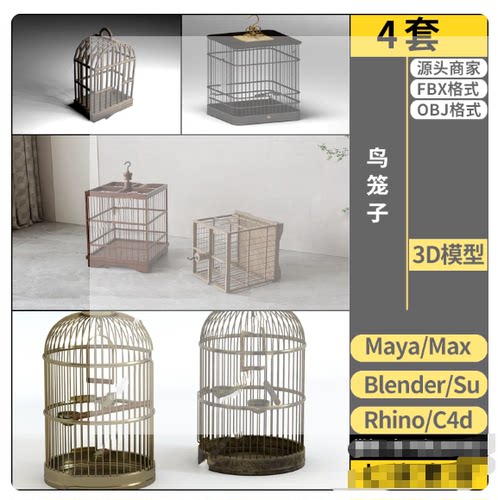 C4D鹦鹉宠物鸟笼blender/MAYA/Rhino犀牛SU/3Dmax模型FBX OBJ格式