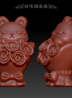 兔子玫瑰花束三维立体图圆雕图图纸stl文件雕刻机3d模型3684