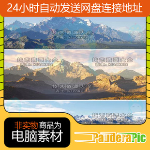 ue5背景山脉山景地形山地场景山体远山远景雪山山峰群山虚幻5模型