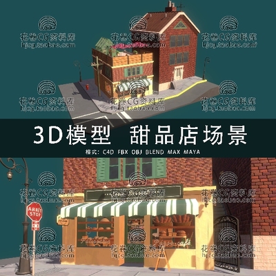 H862-C4D/MAYA/3DMAX三维模型 街边面包甜点店场景 3D模型素材