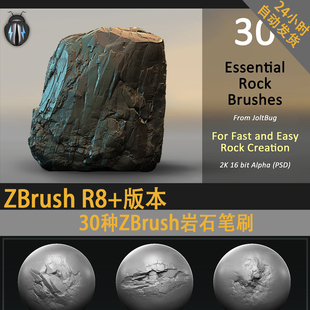 30种ZBrush岩石alpha笔刷zb山体岩石石头石块笔刷3D写实石头开裂