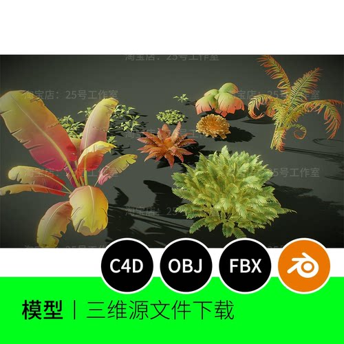 植物外星人概念科幻草丛灌木自然热带3D模型OBJ建模C4D素材1669