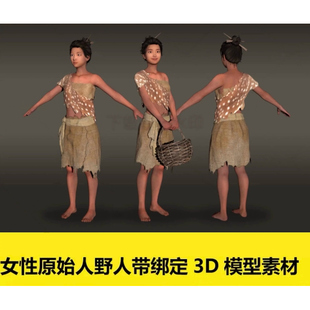 Maya原始人部落女性穴居人野人山顶洞人石器人物带绑定3D模型FBX