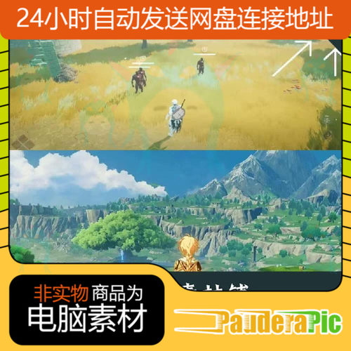 虚幻5 UE4 UE5 原神模板 风格化卡通 RPG蓝图游戏 3D场景CG资源