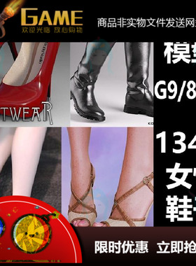 daz3d服装模型 G8 8.1 9女性鞋子合集 高跟鞋 靴子 134个新品M210