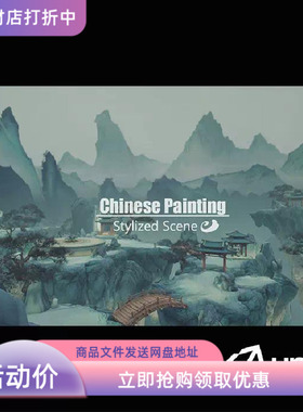 Unity3D 水墨风格国风山水场景SRP