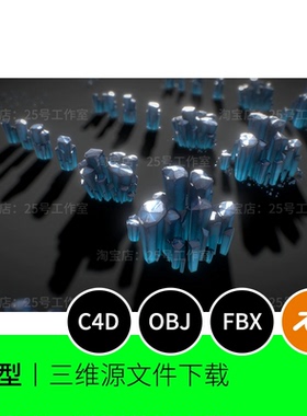 水晶洞穴晶石矿物质3D模型blender建模C4D素材OBJ三维1555