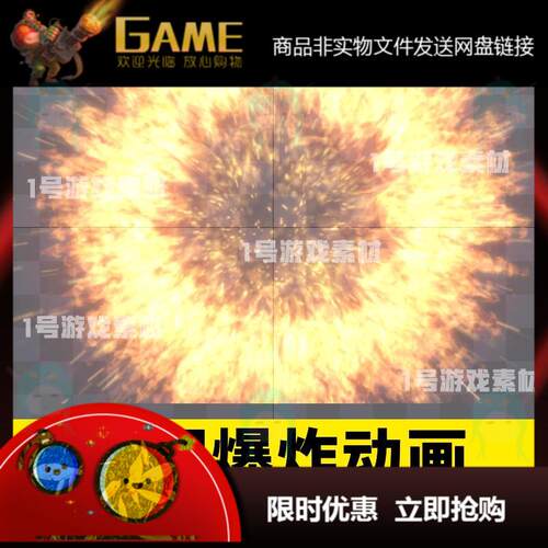火焰爆燃烧AE特效Spine龙骨动画源文件序列帧效果2D粒子特效展示