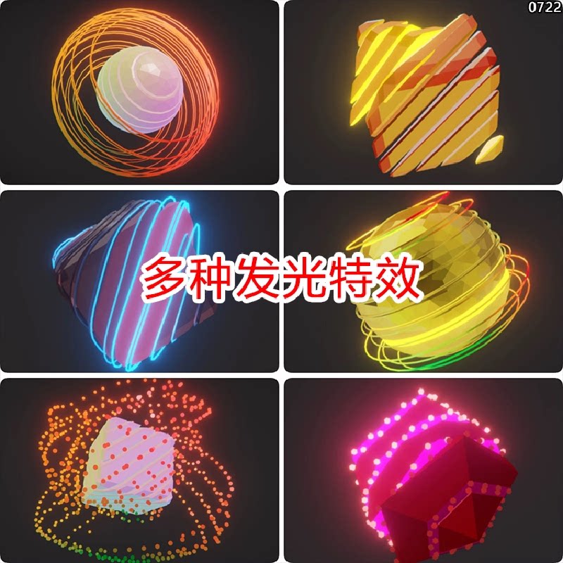 unity科幻自发光霓虹特效源文件动态闪光流光科技感材质urp/hdrp图片