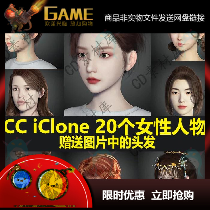 CC4/3模型iClone8/7素材 20个亚洲女性人物合集 赠送头发 H9