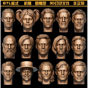 外国明星头雕头像圆雕图雕摆台STL/obj文件3D打印模型图纸合集