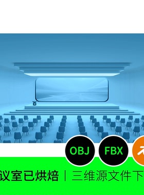 蓝色礼堂大厅展厅会议室场景发布会舞台烘焙3D模型建模OBJ素材679