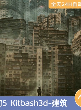 UE5虚幻素材模型资源资产KitBash3D未来贫民窟建筑高楼城市住房屋