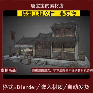blender古代建筑4中国风武侠庭院房屋街道寺庙宫殿3D模型