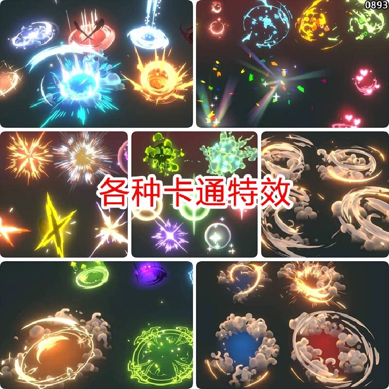 unity卡通风格化q版技能粒子特效源文件二次元爆炸2d游戏素材urp图片