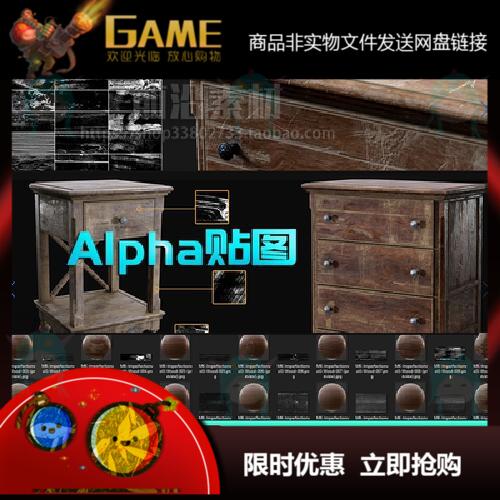 Alpha深度纹理贴图 木头木纹木质家具做旧缺陷磨损贴图包100张P12