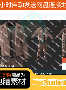 Marvelous Designer/Clo3d男装md夹克外套衬衫裤子T恤 zprj源文件