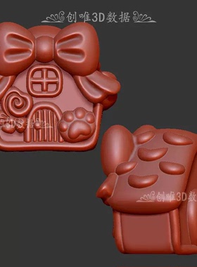 圣诞屋蝴蝶结房子三维立体图圆雕图stl文件雕刻机3d模型2726