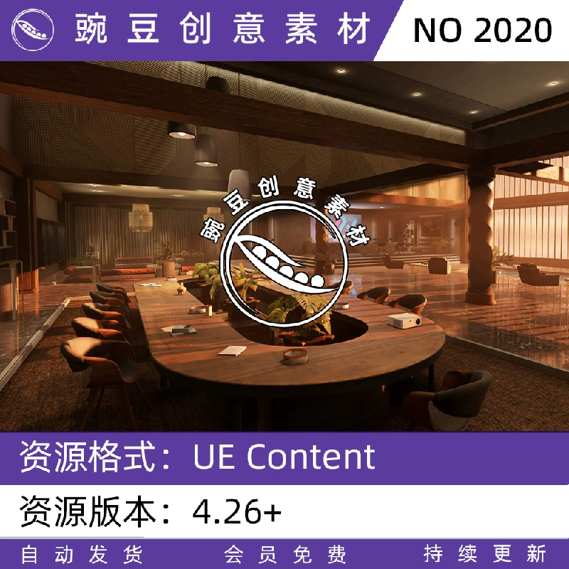 UE4虚幻 Modern Office Environment + ULAT 现代办公环境