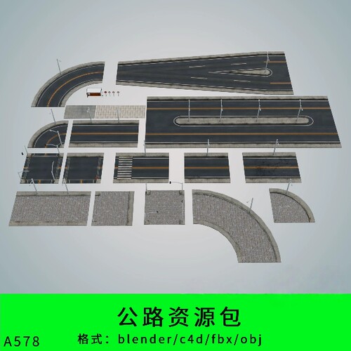 公路资源包三维模型3d素材blender/c4d/fbx/obj道路