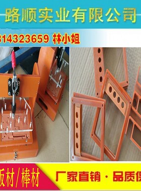 电木板 胶木板 橘红色绝缘板加工零切 电工板 配电箱板3/5/8/10mm