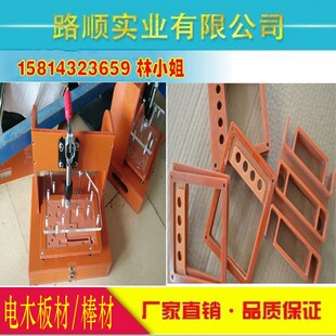 电木板 胶木板 橘红色绝缘板加工零切 电工板 配电箱板3/5/8/10mm