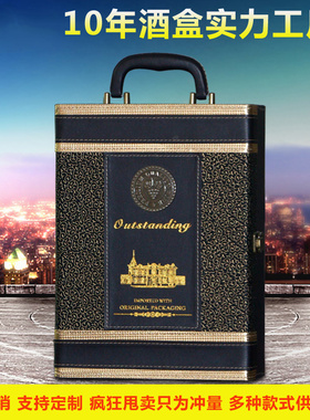 加宽红酒包装盒 葡萄酒皮盒子大号双支礼盒  通用2支装红酒盒定制