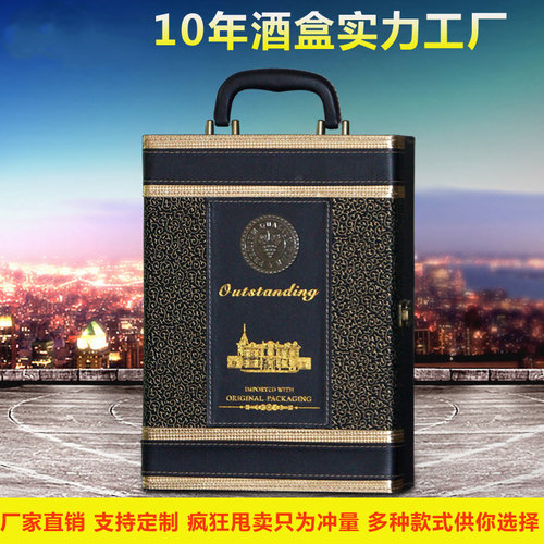 加宽包装盒红酒皮盒双支定制拼果