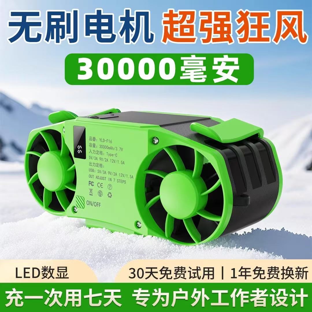挂腰制冷风扇随身大风力