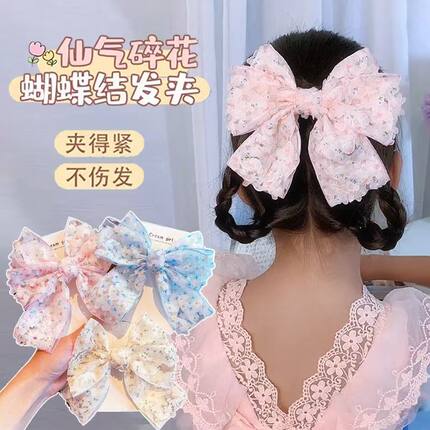 韩版小清新碎花大蝴蝶结女童顶夹仙气小公主发夹女童发绳儿童发饰