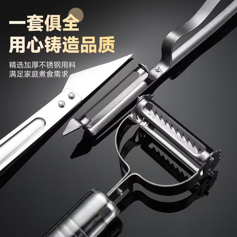 厨房多功能三件套刨丝器不锈钢家用削皮器三合一小工具削皮刀器