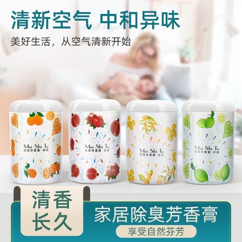 升降香薰卧室内持久家用衣柜香水香氛桂花熏香房间卫生间厕所香膏