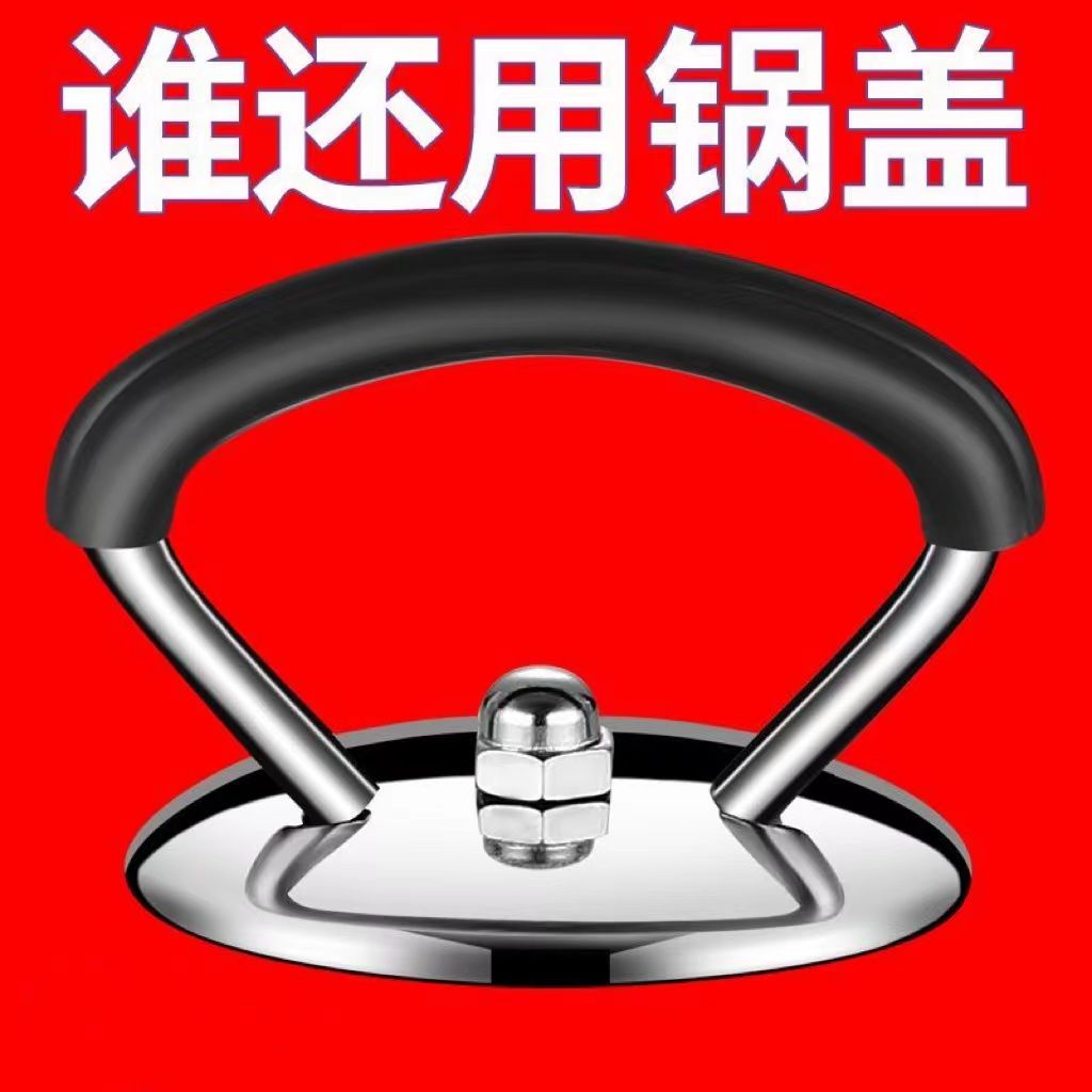 多功能提手家用防烫手锅盖锅盖头厨房饭锅把手通用型不锈钢锅盖帽