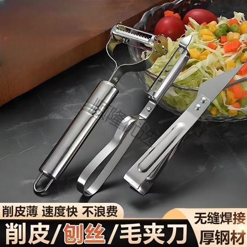 削皮器三件套刨丝器不锈钢家用削皮器三合一厨房小工具削皮刀器