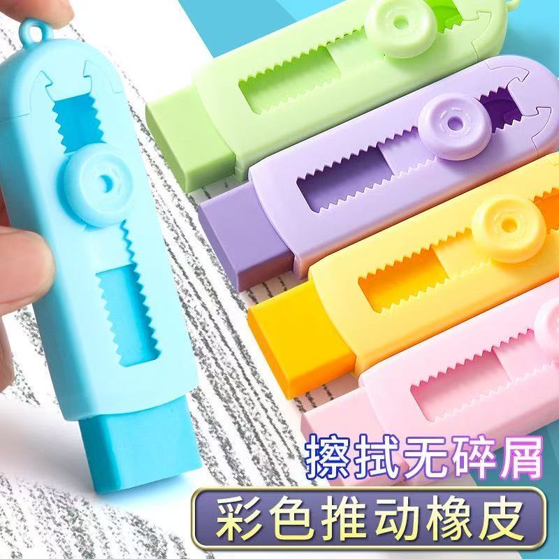 推拉橡皮擦冰淇淋彩色小学生专用不留痕无碎屑创意推动伸缩铅笔擦