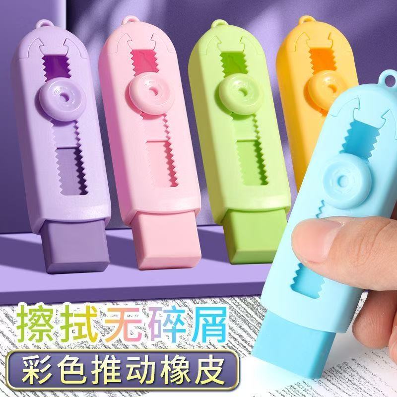 橡皮擦冰淇淋彩色小学生专用不留痕无碎屑创意推动伸缩铅笔擦