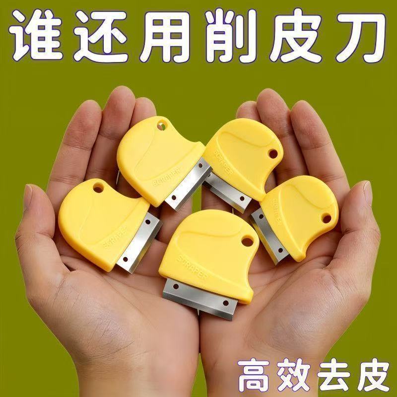 多功能刮姜皮神器家用锋利不锈钢