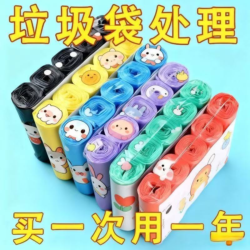 点断式普通款生活垃圾袋家庭装一次性平口彩色办公室厕所垃圾袋