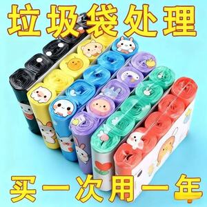 点断式普通款生活垃圾袋家庭装一次性平口彩色办公室厕所垃圾袋