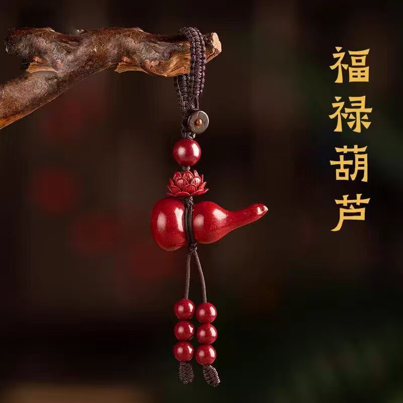 大师推荐福禄紫金朱砂钥匙扣2026莲花貔貅葫芦本命年汽车挂件挂饰