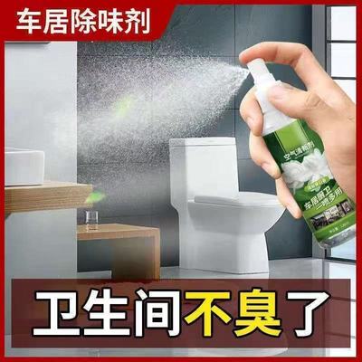 空气芳香剂卫生间空气清新剂家用卧室除臭剂车载香水除异味净化剂