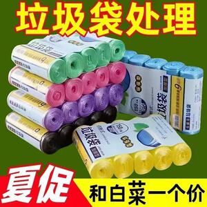 一次性普通款点断式生活垃圾袋家庭装平口彩色办公室厕所垃圾袋