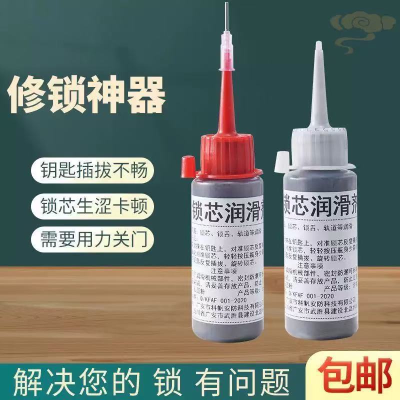 锁芯润滑粉超细铅粉门锁润滑剂家用钥匙孔石墨粉机械锁锁具润滑