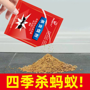 蚂蚁药家用全窝端室内厨房户外花盆除蚂蚁神器农用驱虫强力蚂蚁药