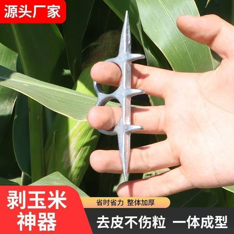扒苞米皮去玉米皮新型工具