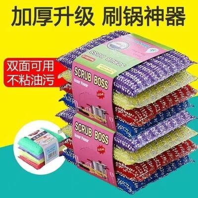 加厚洗刷大王百洁布海绵刷碗家用洗碗清洁神器沾油厨房抹布擦洗