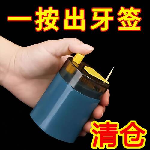 高颜值轻奢牙签盒牙签筒桶牙签罐按压式高档家用个性创意自动弹出