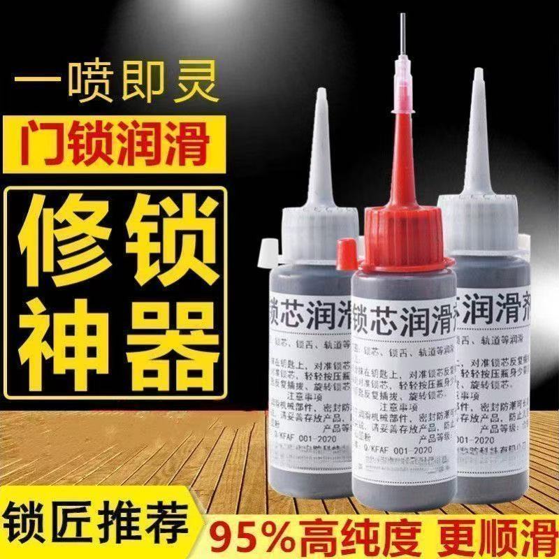 家用钥匙孔锁芯润滑粉超细铅粉门锁润滑剂石墨粉机械锁锁具润滑